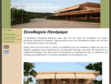 Tablet Screenshot of panorama-mouzaki.gr